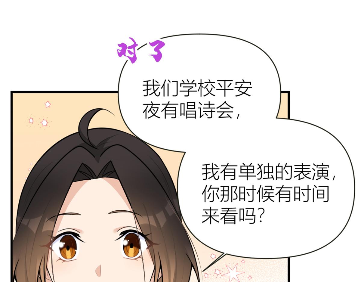 第83话 自己的媳妇自己宠53