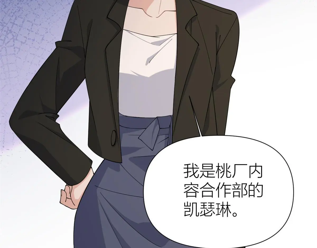 第148话 刁难乔乔42