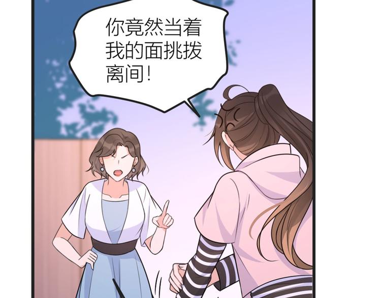 第39话 没门儿！73