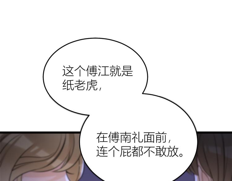 第31话 只是玩玩她71