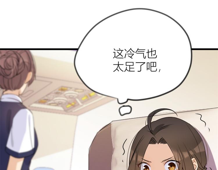 第21话 怎么会看上温乔？98