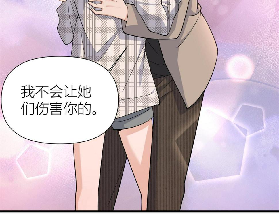 第157话 塌房？恋情曝光！72