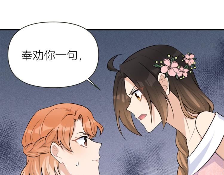 第76话 不安85