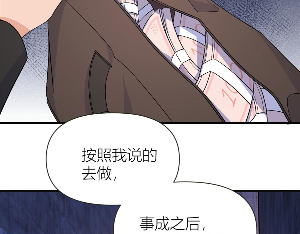 第94话 傅南礼空难？！8