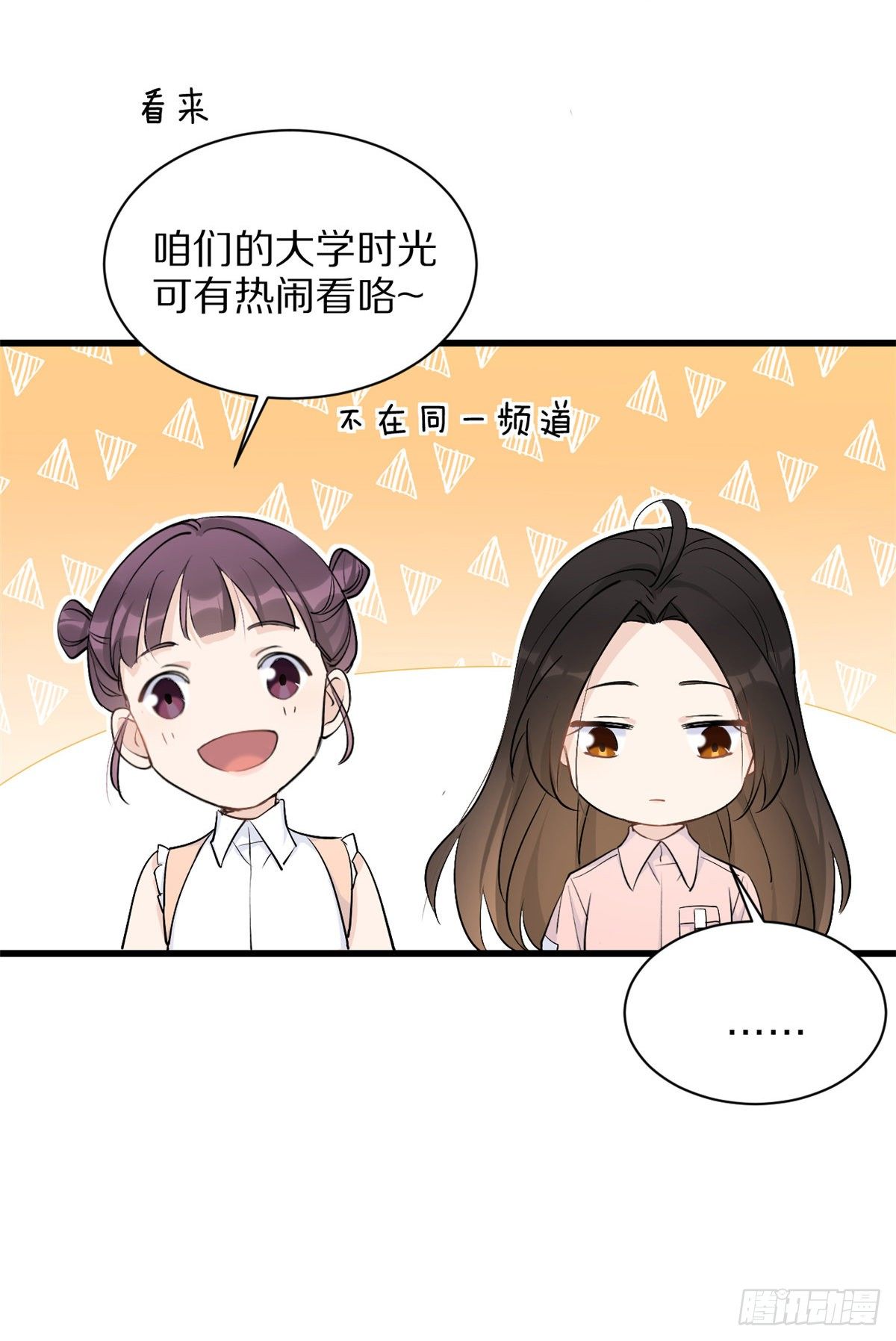第47话 靠男人而已14