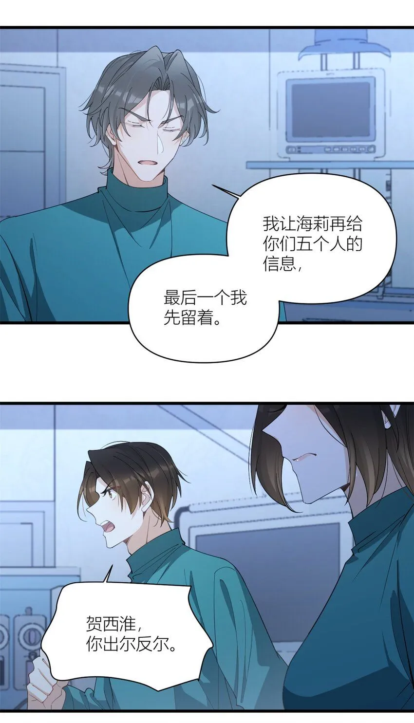 第178话 我愿意把一切都给你19