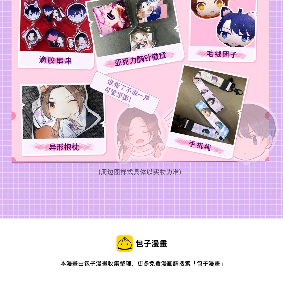 第99话 ”自私“的傅南礼89