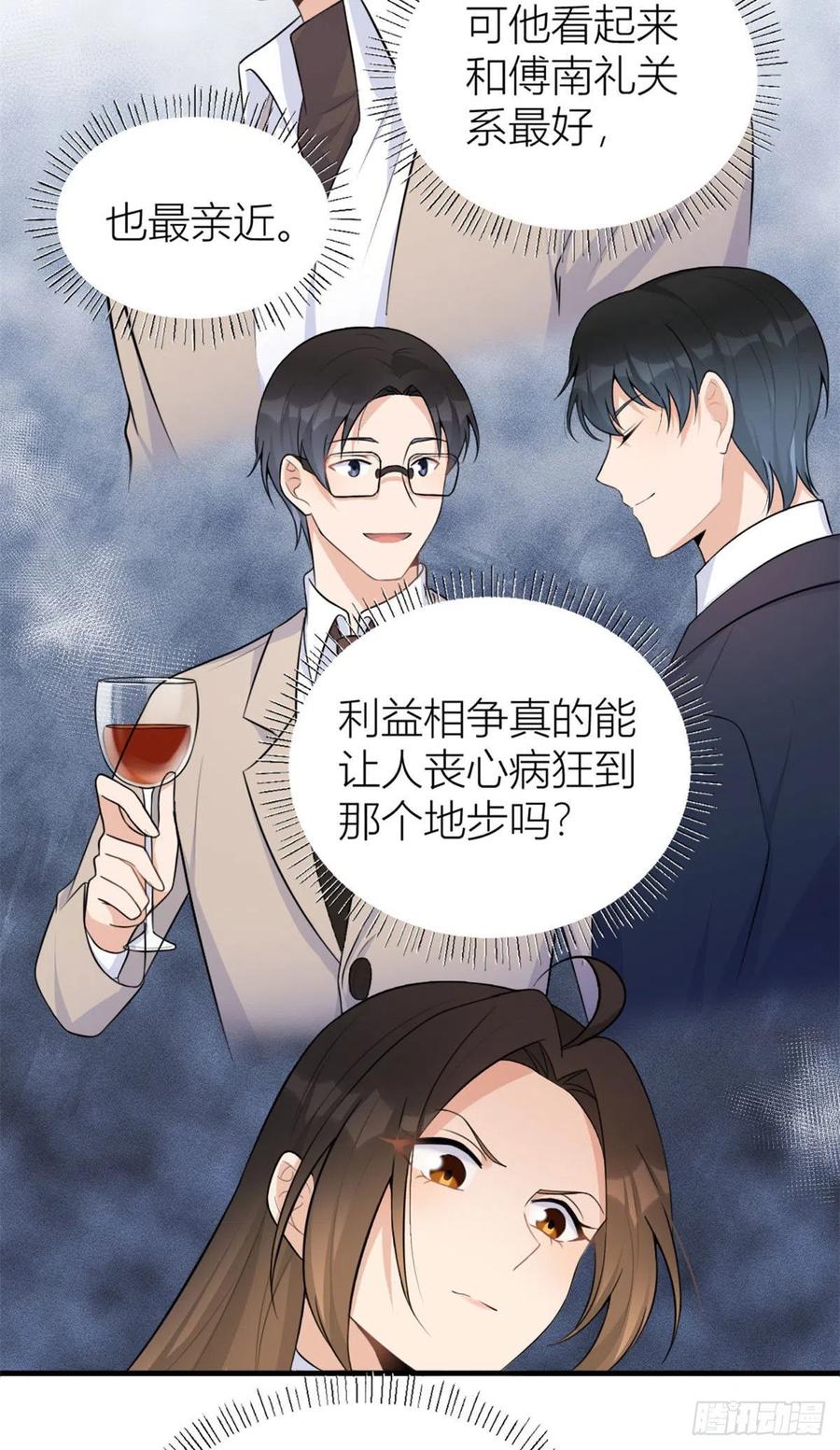 第67话 就喝一口~29