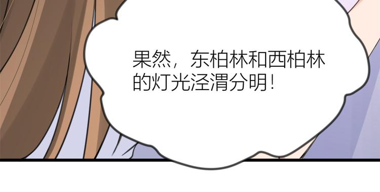 第22话 来自情敌的刁难51