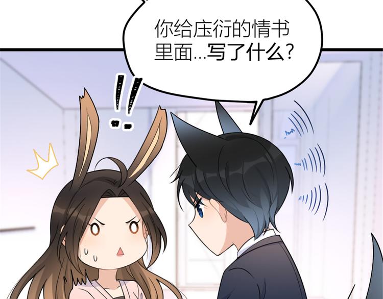 第34话 引我吃醋吗？110