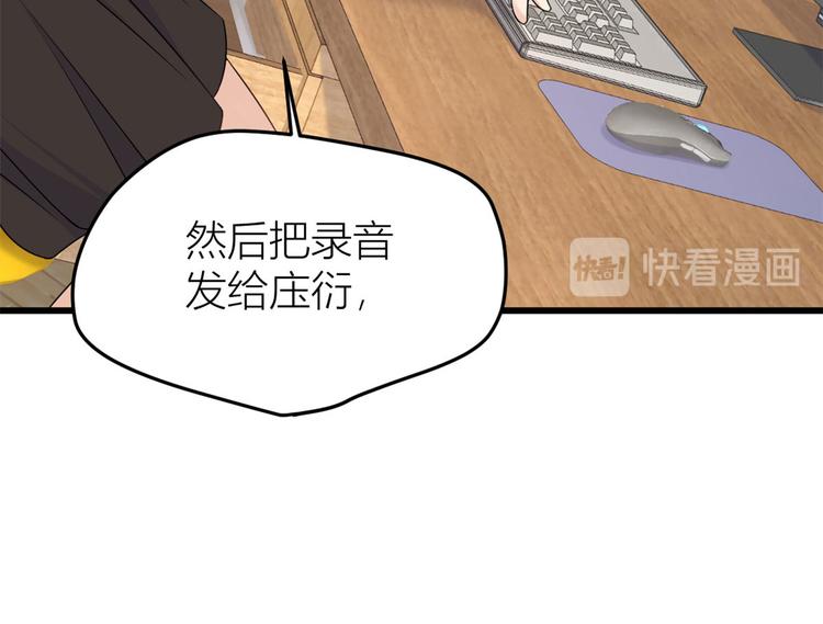 第27话 算账！93