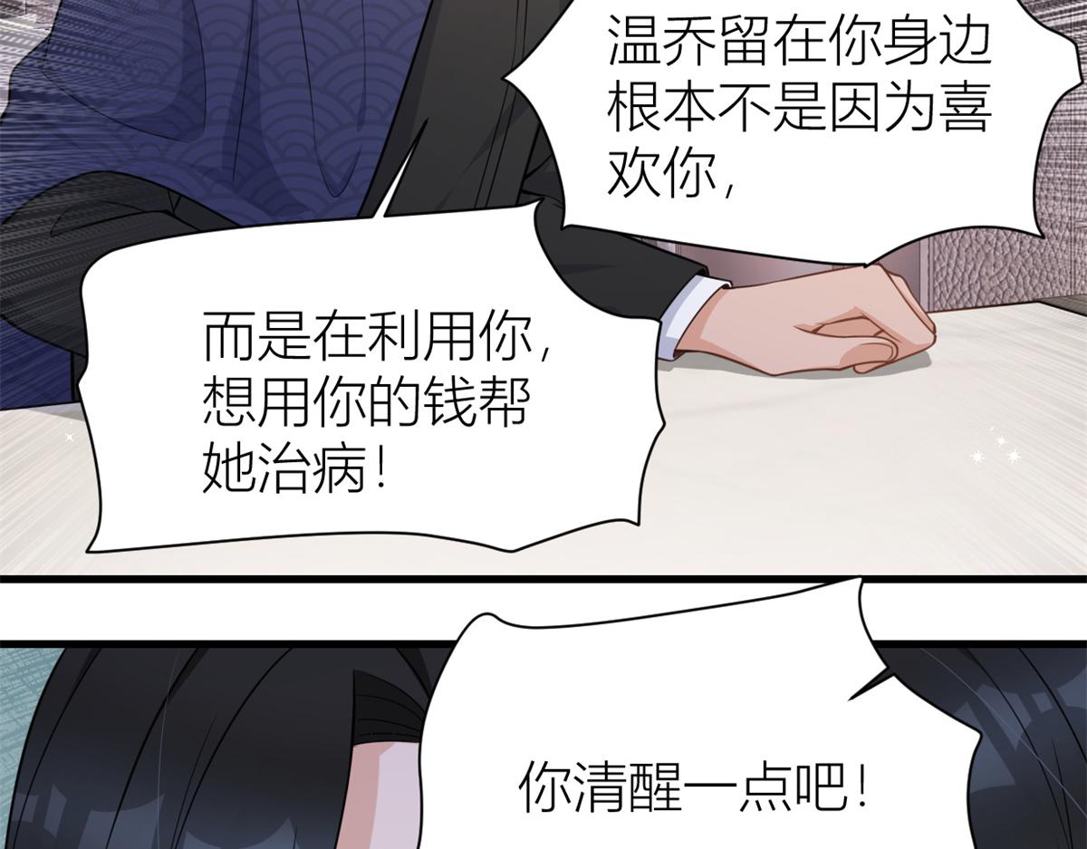 第123话 温乔别想进门！64