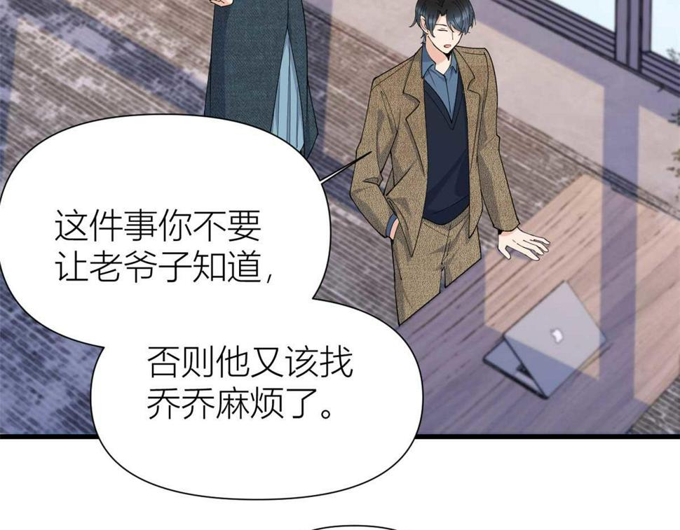 第152话 傅南礼的威胁7