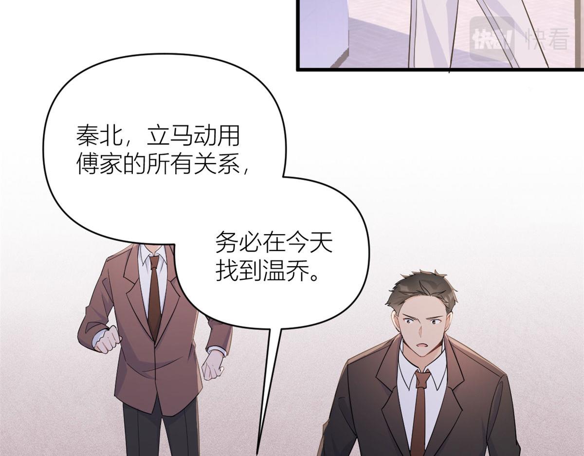 第100话 温乔失踪了！81