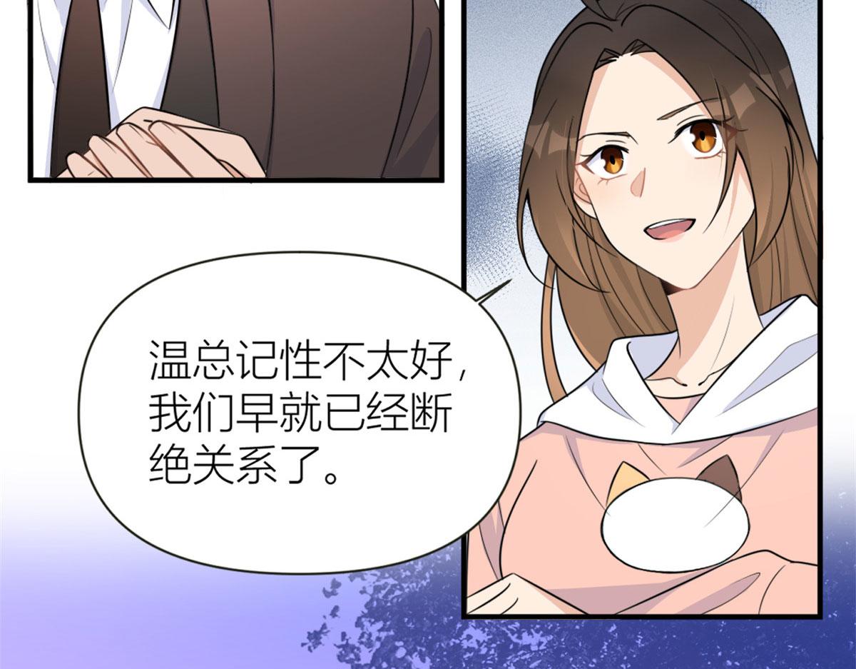 第90话 渣爹的悔意64