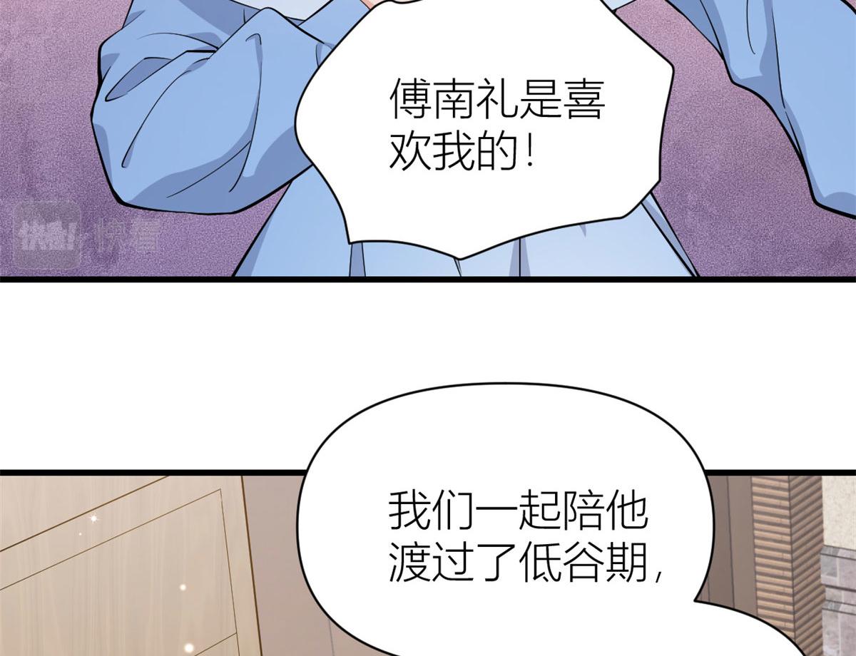 第117话 温乔的面子24