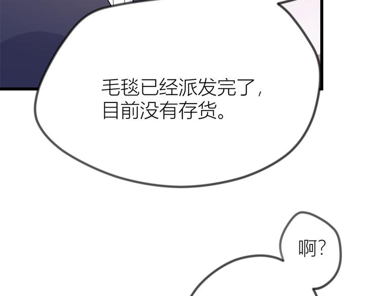 第21话 怎么会看上温乔？112