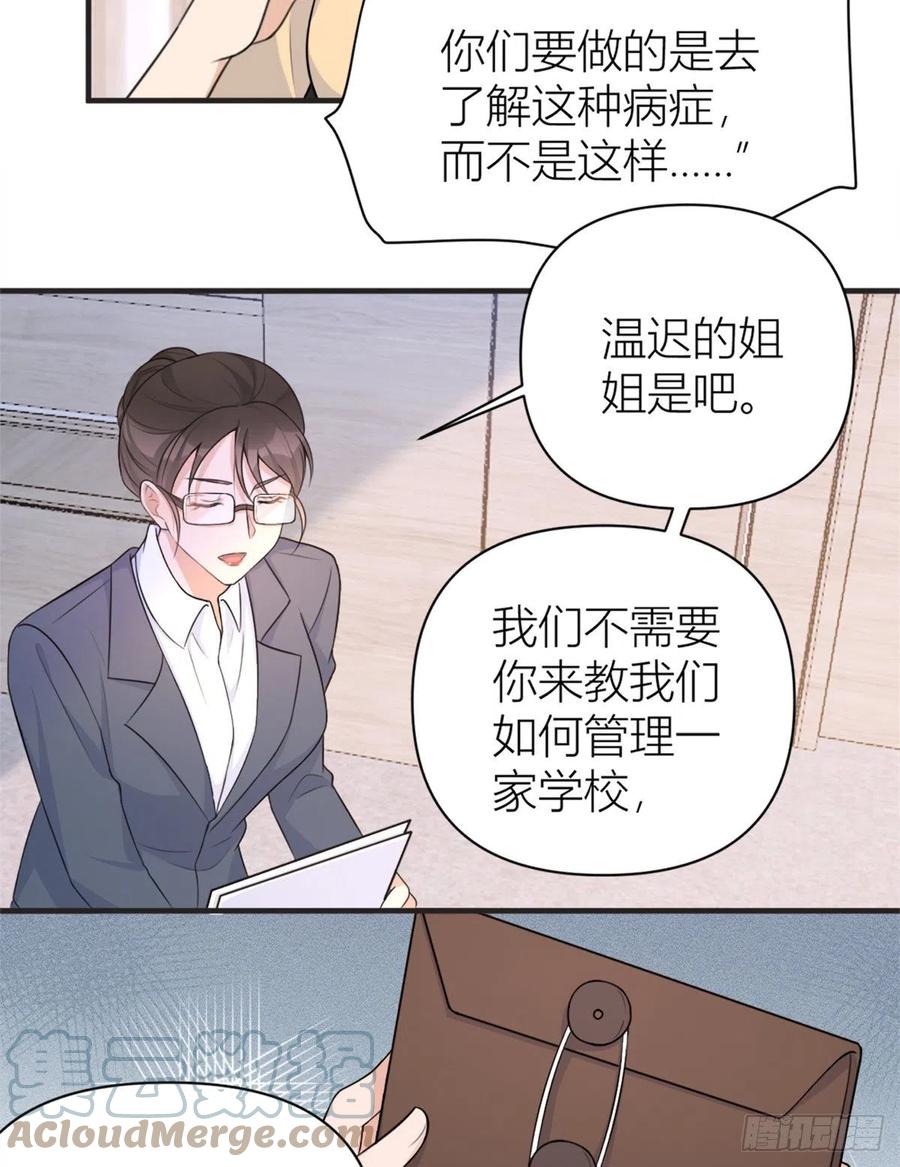 第71话 必须退学！8