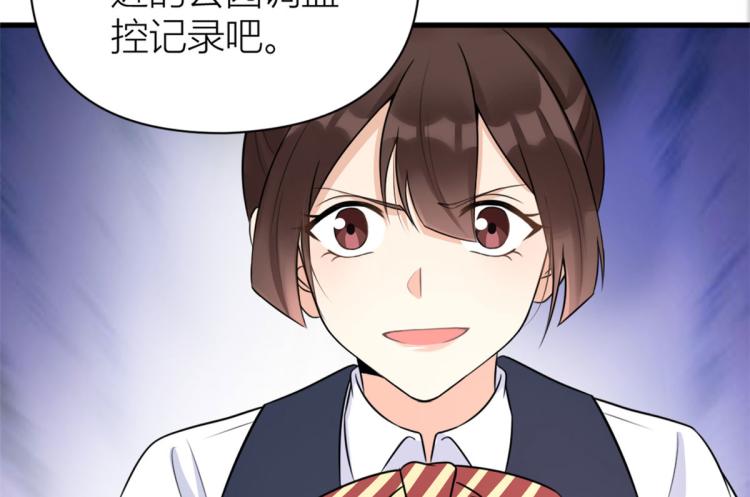 第57话 你敢吗？81