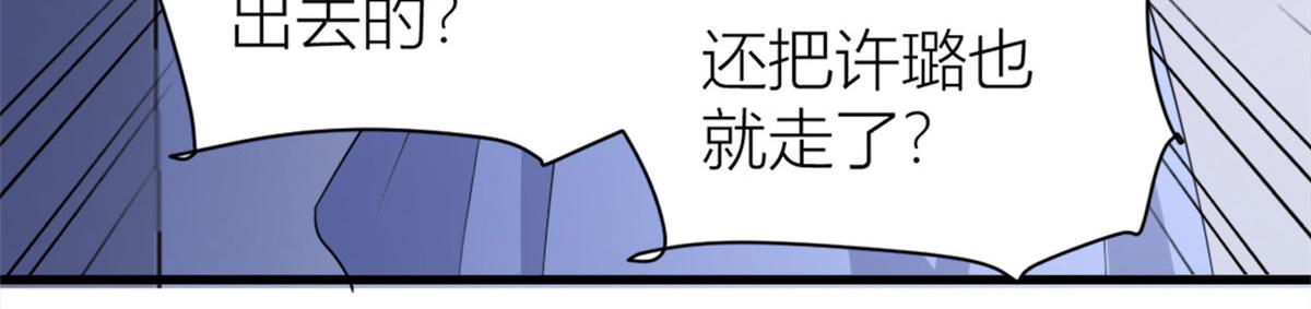 第116话 小狐狸出招~9
