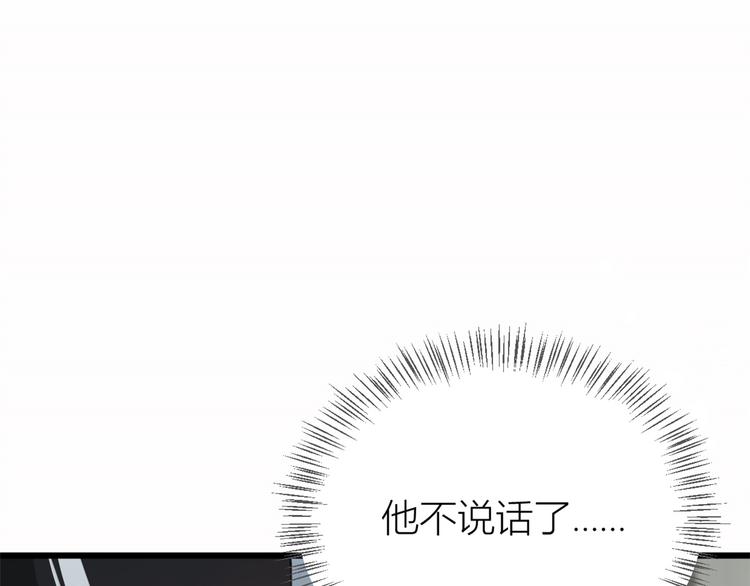 第5话 我们谈了多久了？72