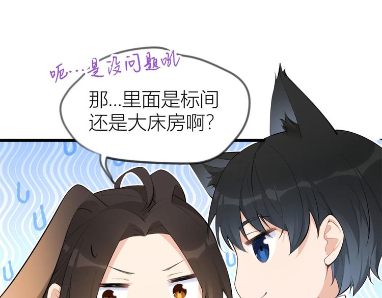 第23话 大床房？94