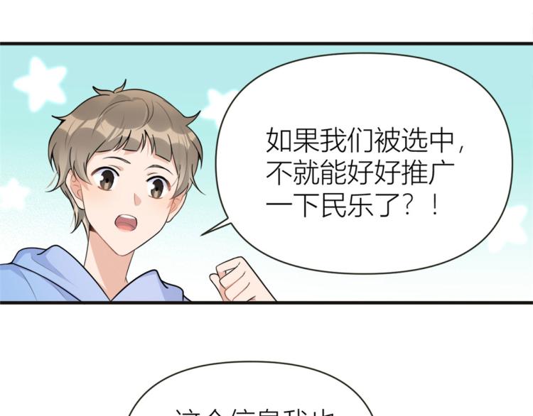 第75话 我很担心你！95