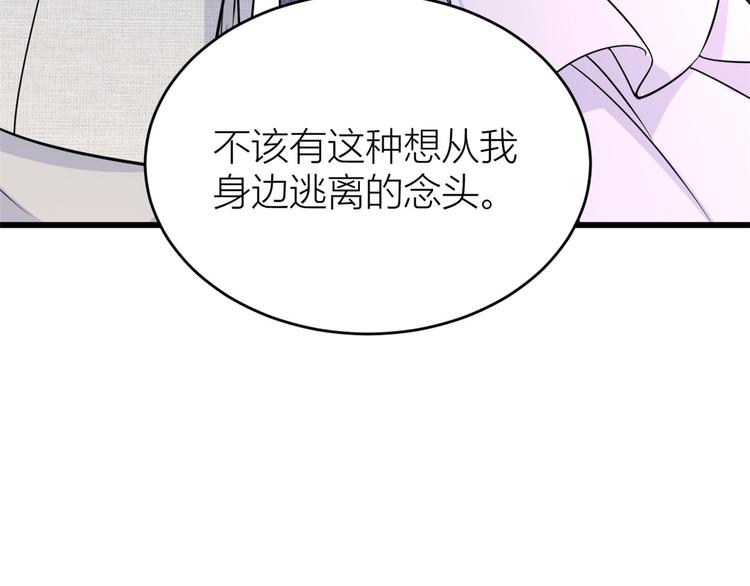 第18话 不可以骗我79