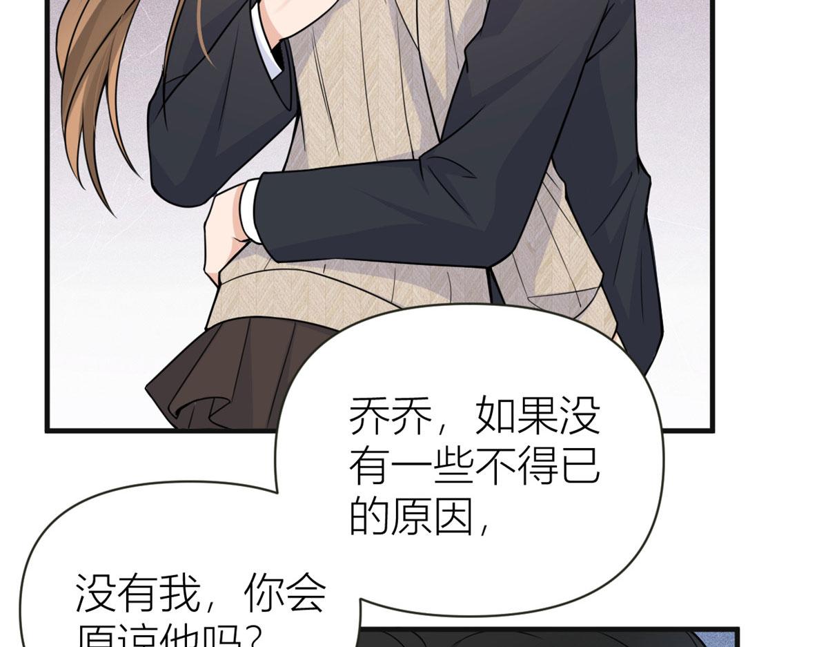 第86话 天台告白39