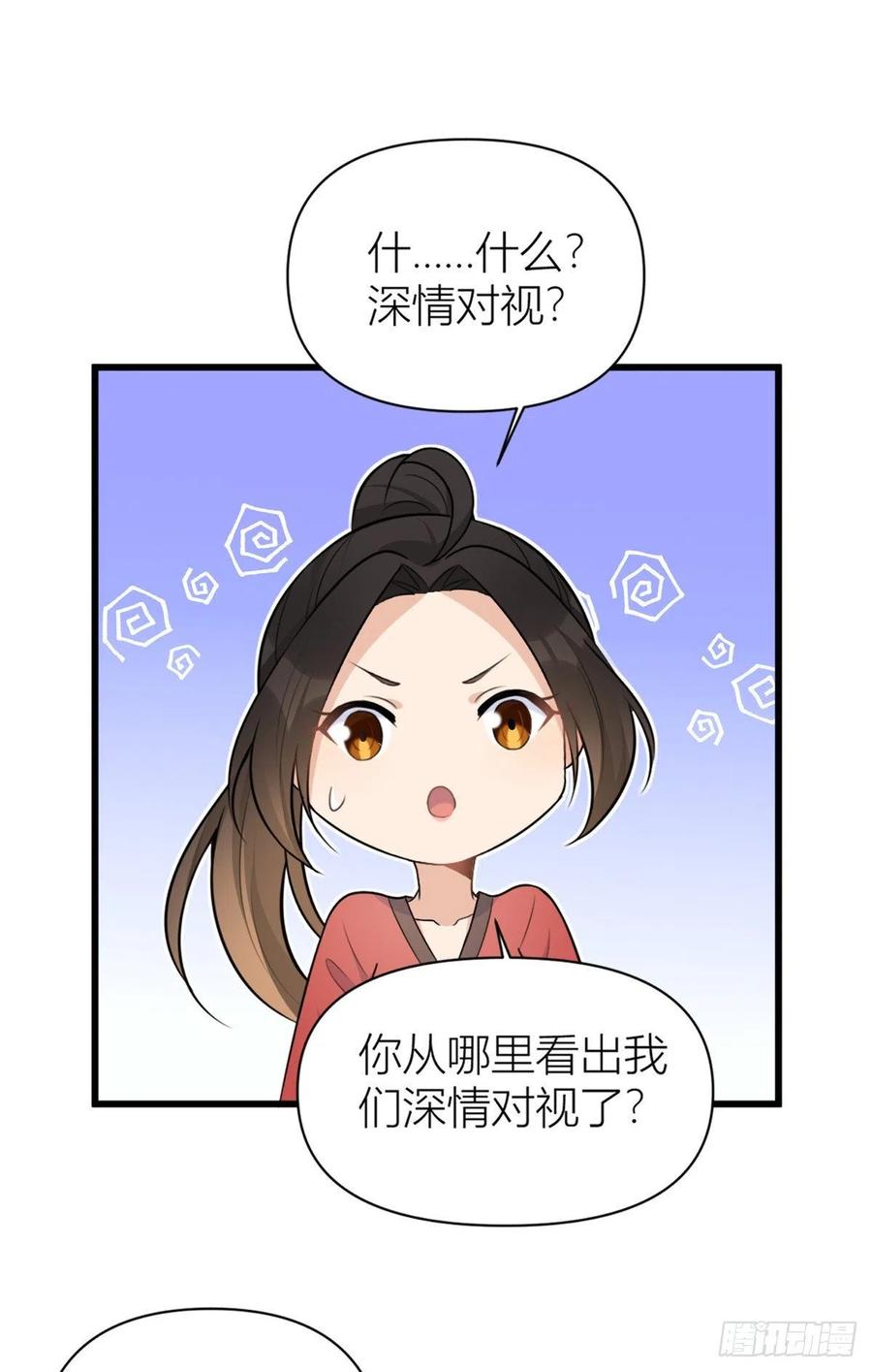 第50话 住一晚~19