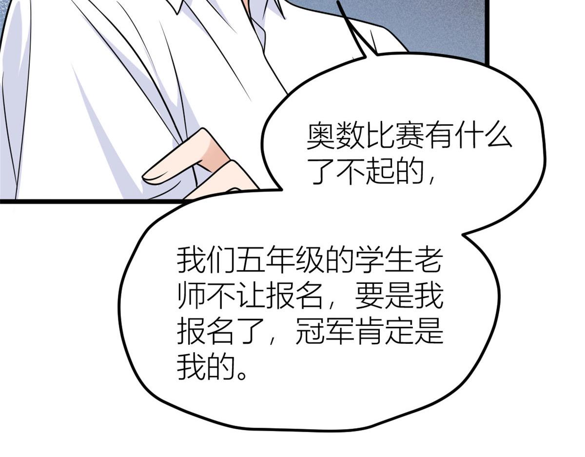 第140话 新总裁登场26