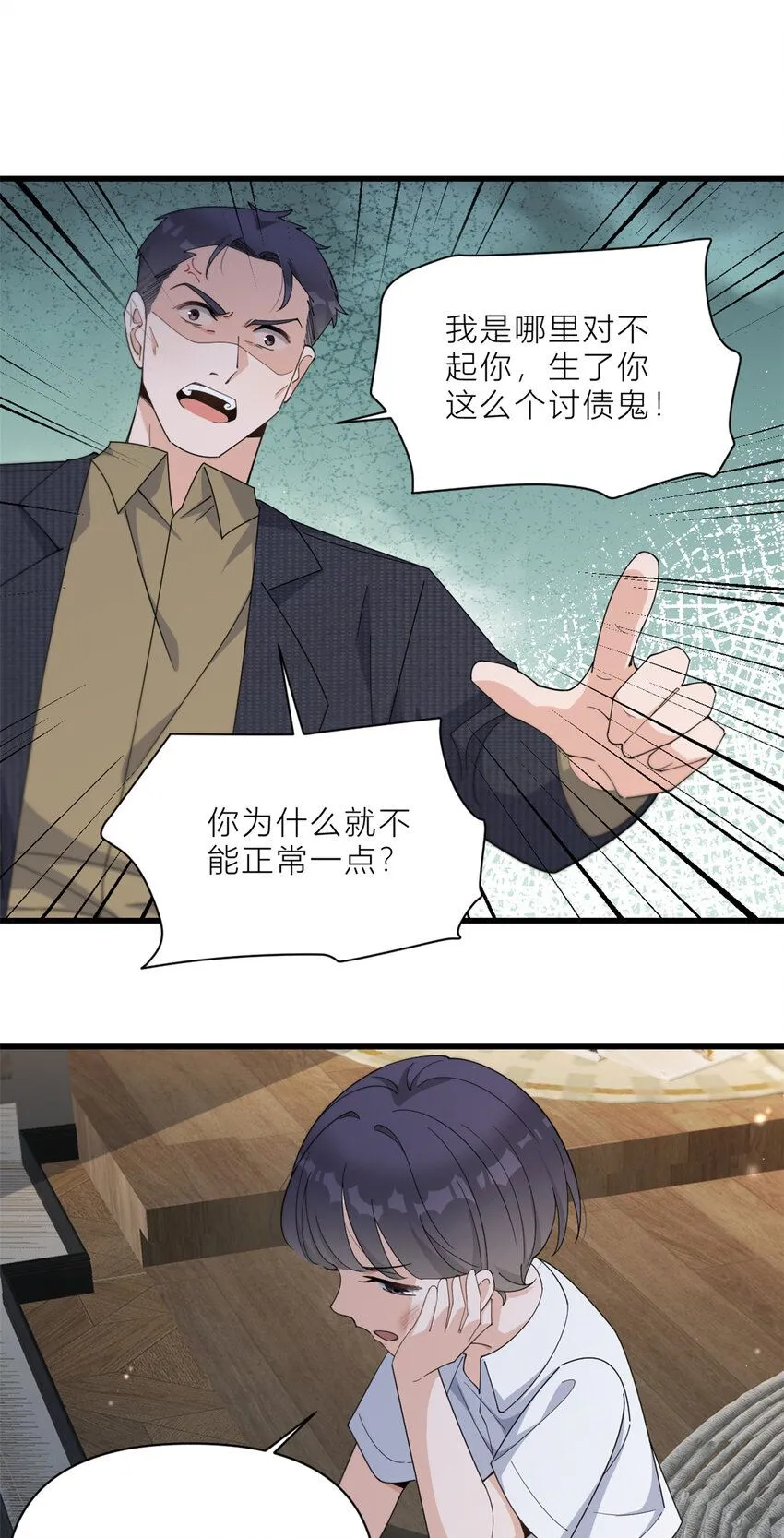 第182话 原来是家暴男！10
