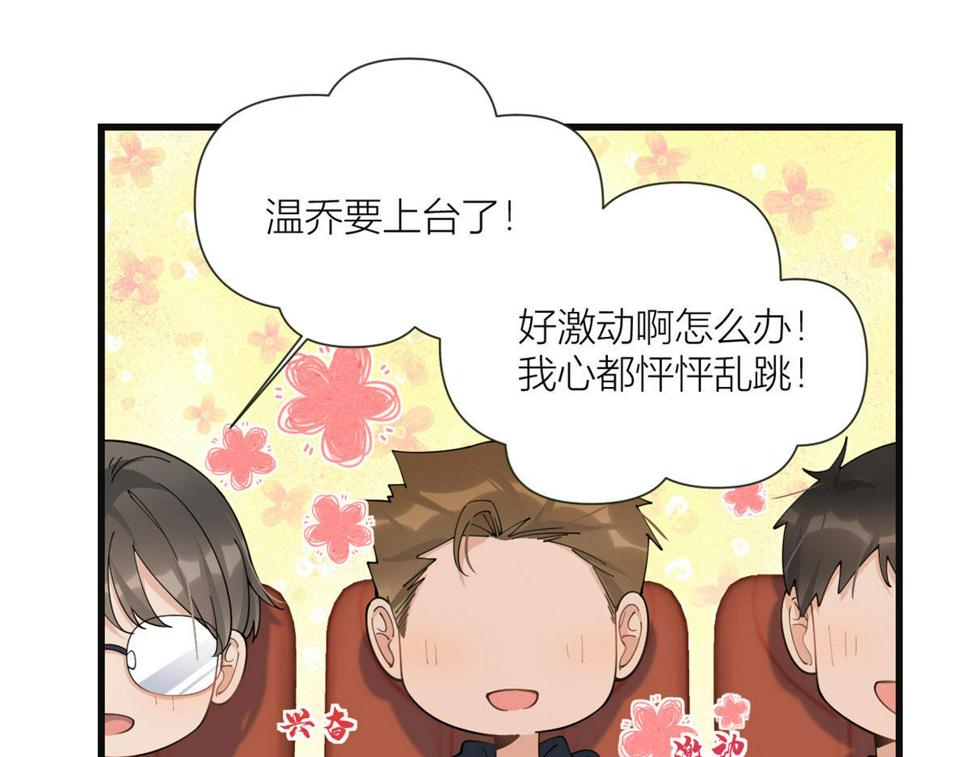 第160话 她的眼里只有傅南礼30