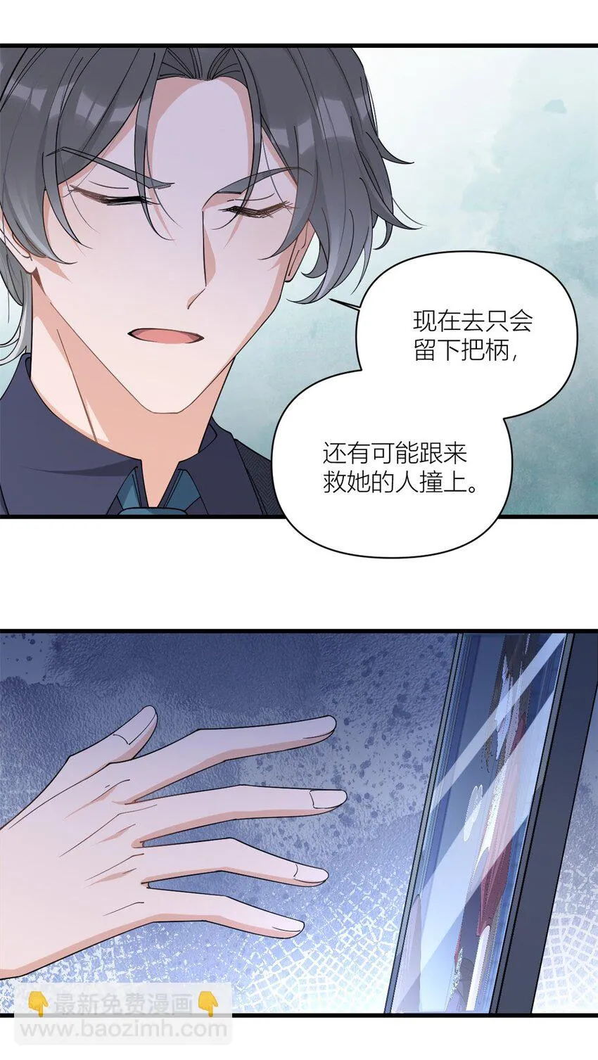 第173话 不守着你不踏实14