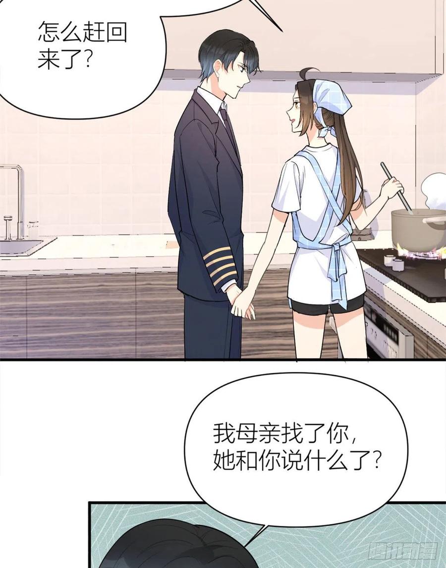 第67话 就喝一口~9