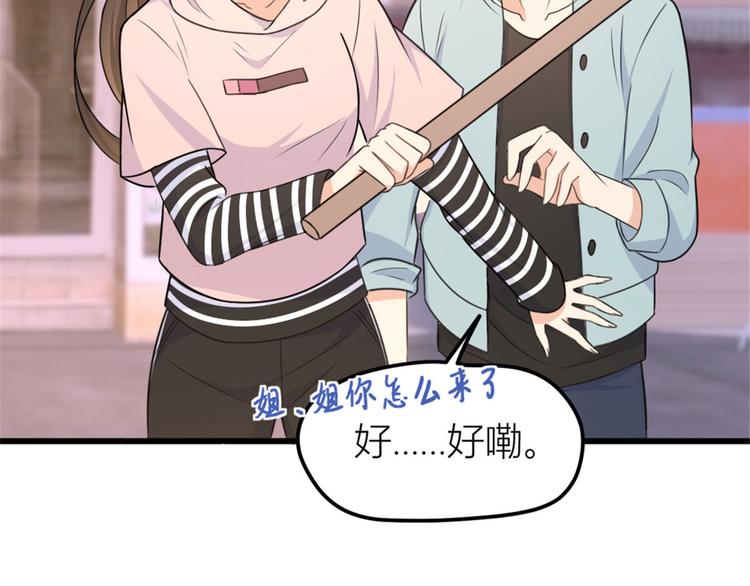 第38话 呵，垃圾44