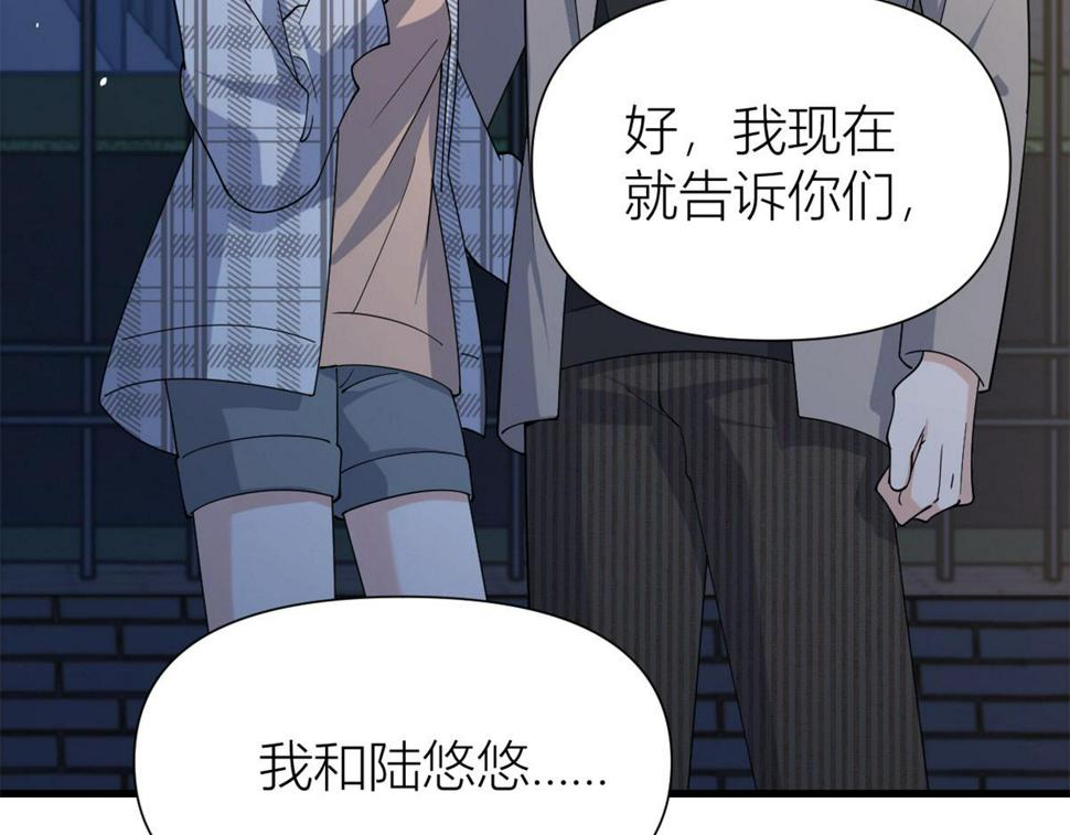 第157话 塌房？恋情曝光！84