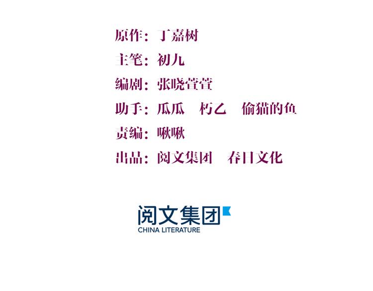 第2话 什么时候结的婚？2