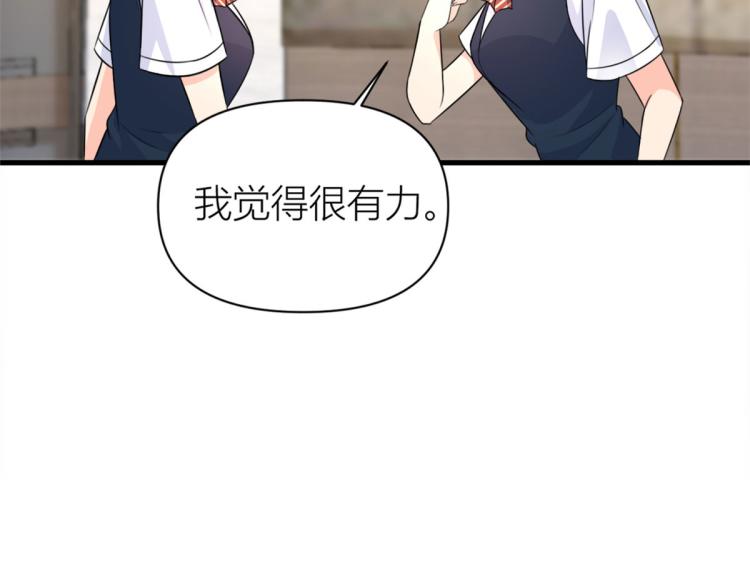 第57话 你敢吗？49