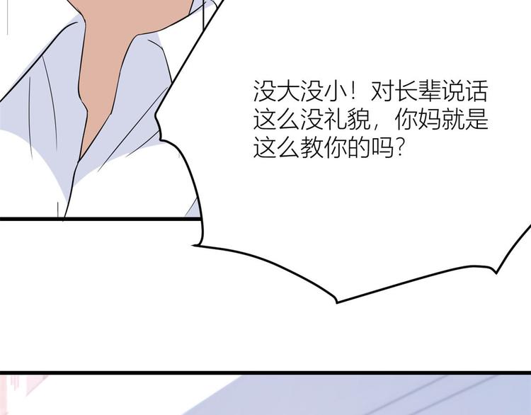 第3话 两百万？127