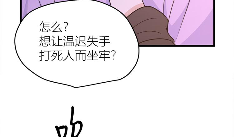 第43话 豪门梦破碎41