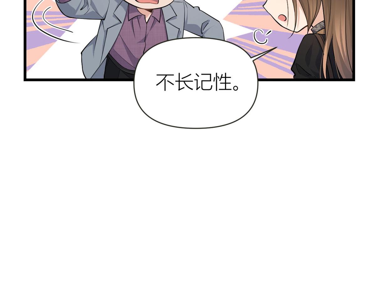 第136话 一大把狗粮28
