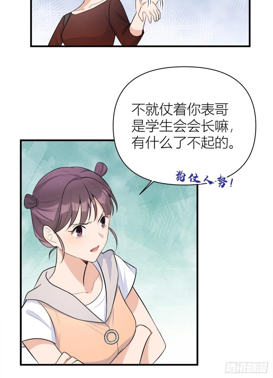 第69话 新人物登场11