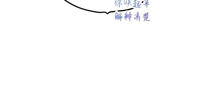 第33话 你对温乔做了什么？27