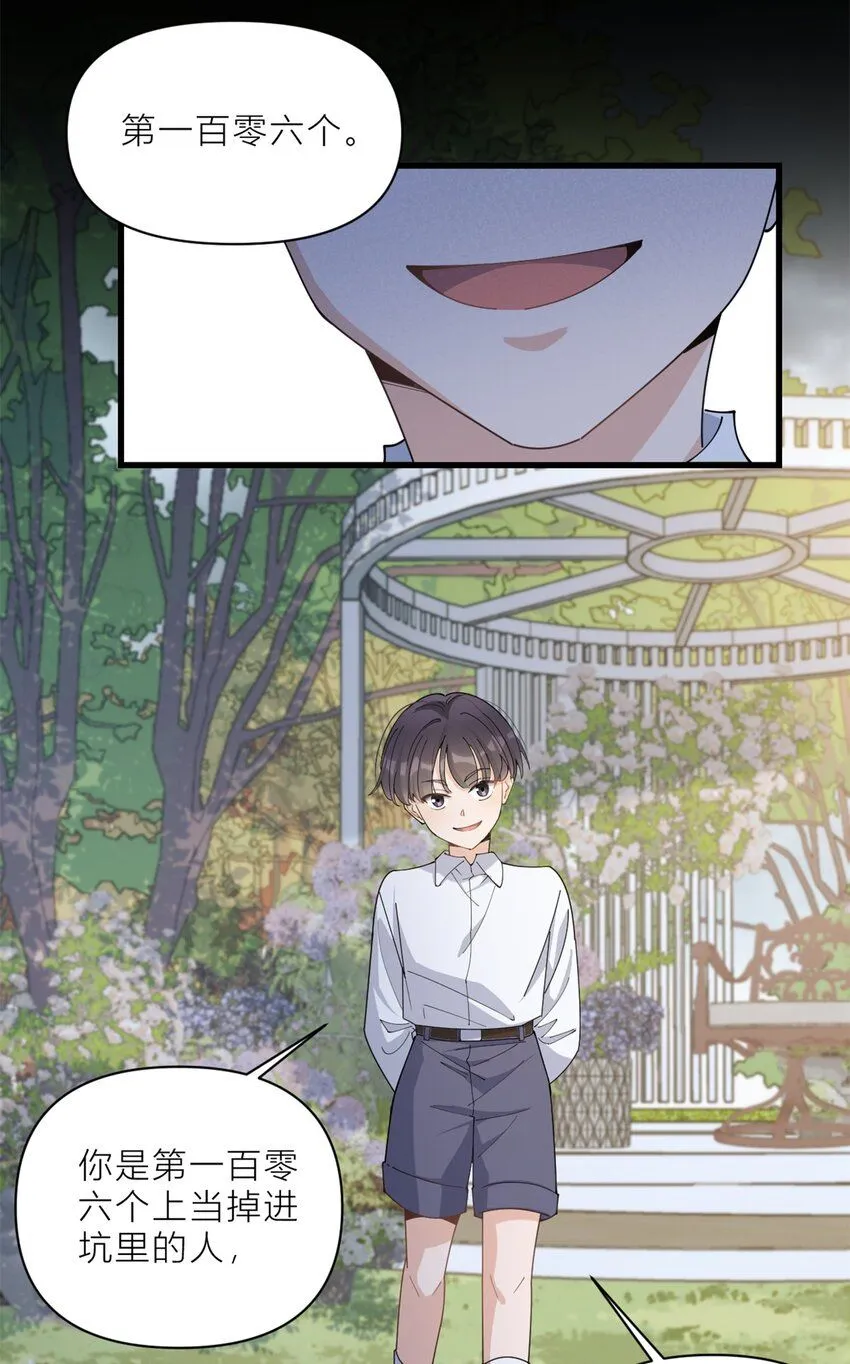 第180话 恶劣小屁孩25