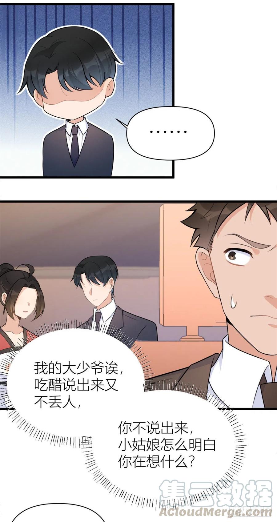 第50话 住一晚~12