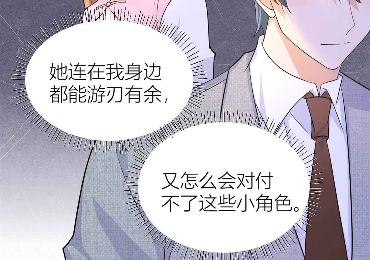 第82话 马甲掉了72
