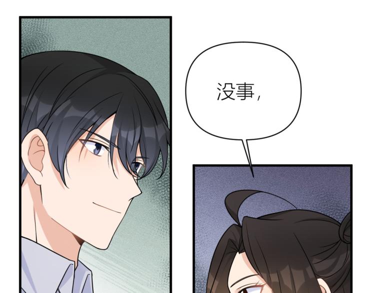 第60话 跟踪？82