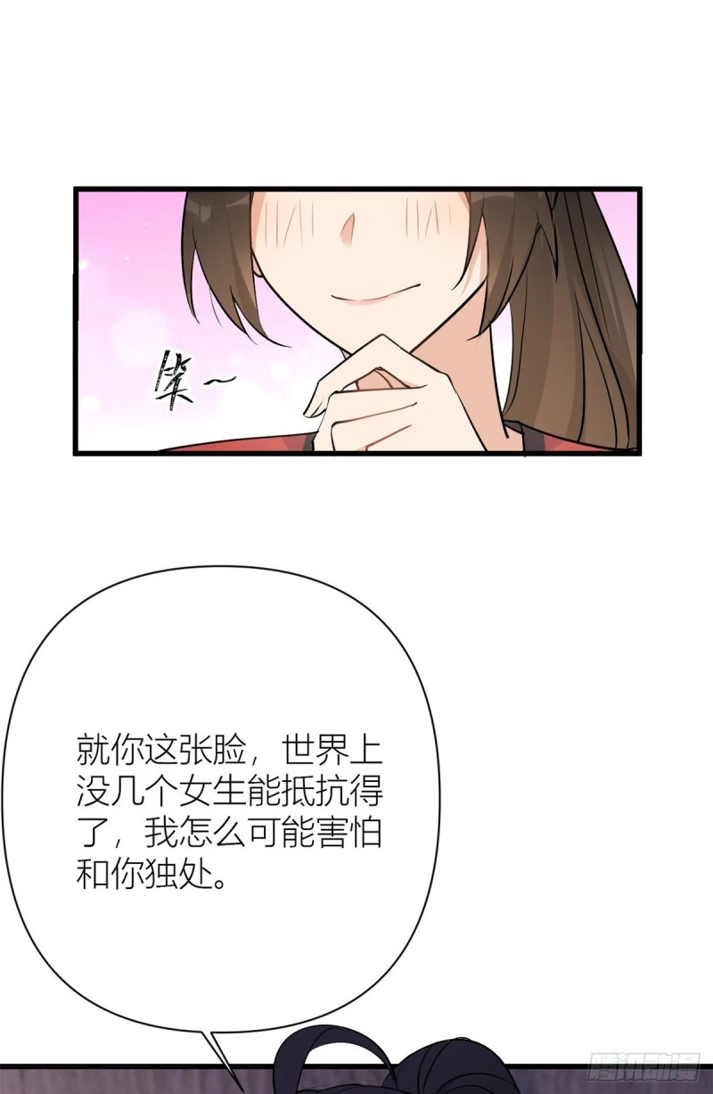 第51话 温乔的证据11