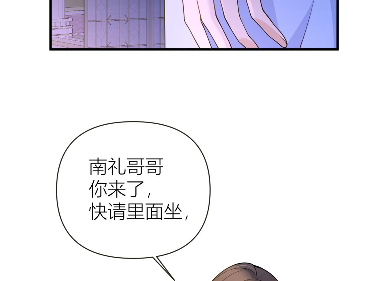 第84话 “花瓶”温乔17